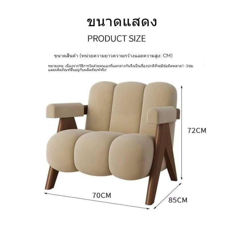 Nordic Light Luxury Single Designer Living Room Sofa Chair Frosted Fleece