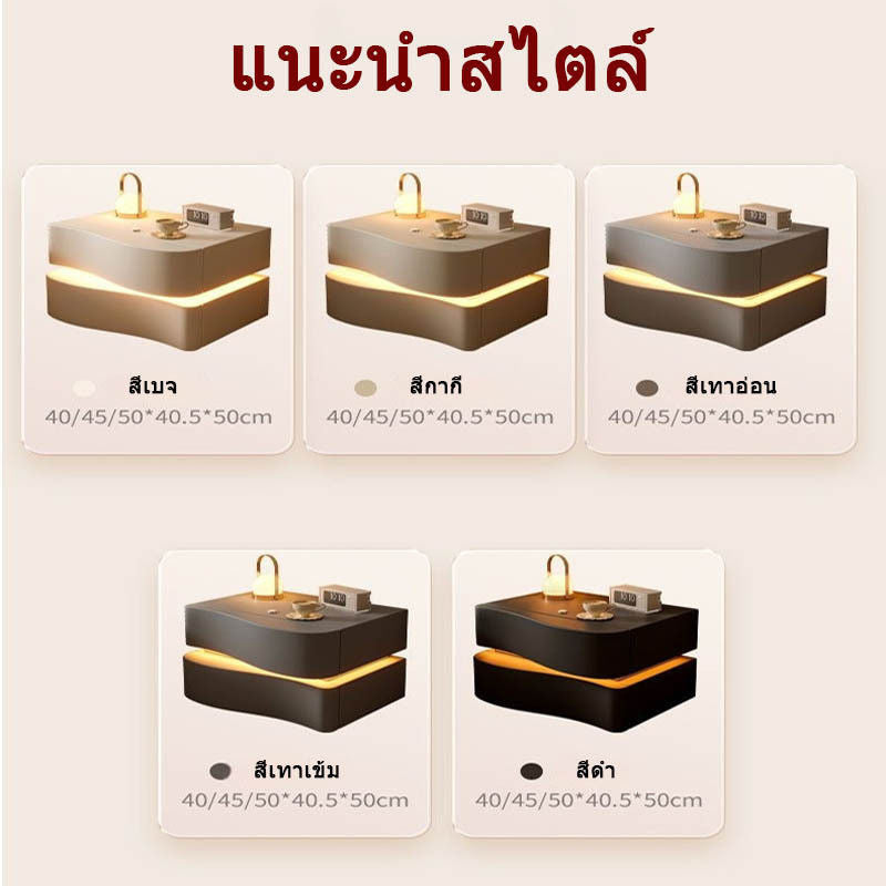 Modern and simple bedside table plus three shelves with multi-purpose light, wind cream.