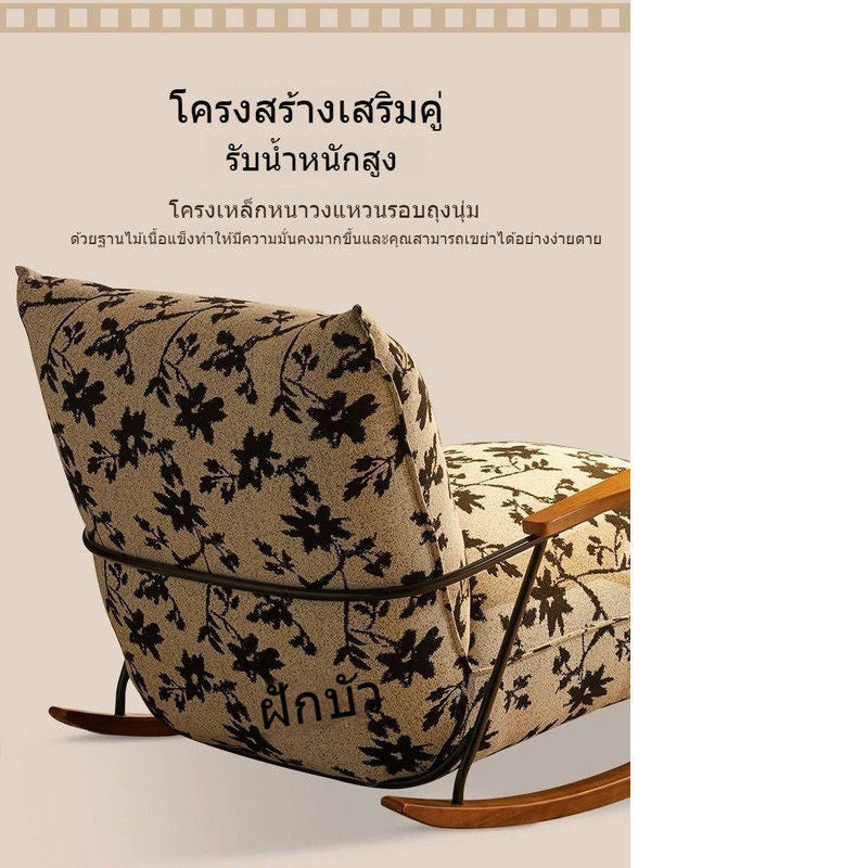 Light Luxury Simple Design Felt Single Sofa Cotton Hemp Rocking Lounge Chair Small Home Living Room Balcony Flower Cloth