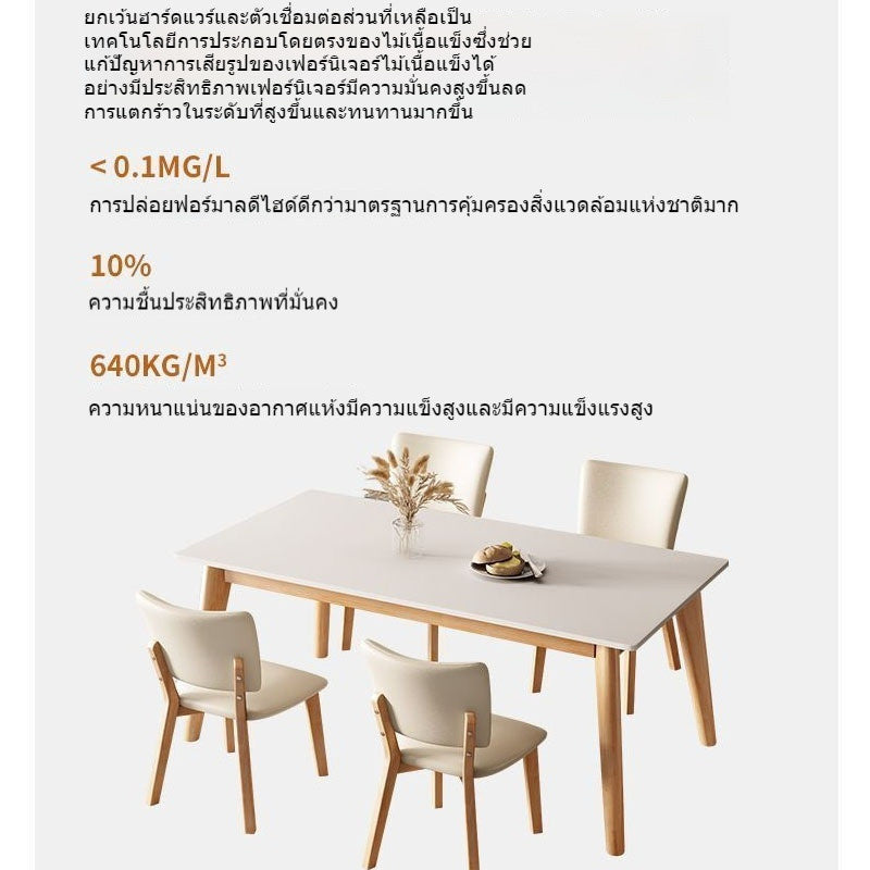 Flat Cream Style Modern Design Compact Solid Wood Dining Table - Optional